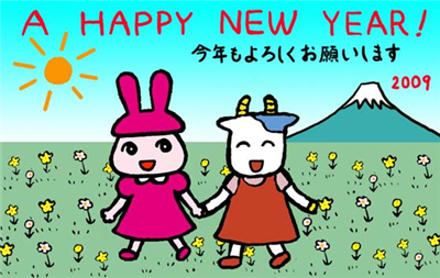Merry Christmas and Happy new year