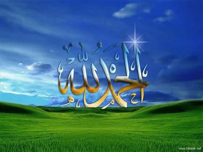 الحمد لله