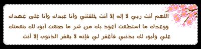 اللهم أنت ربي