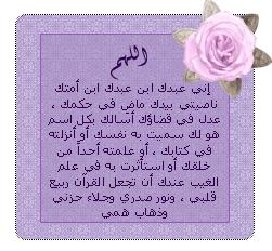 دعاء2