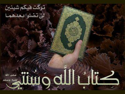 قرآن