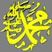 نبي الله