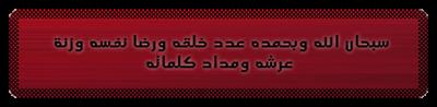 سبحان الله