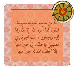 دعاء لتفريج الكرب