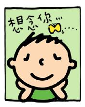 想念你