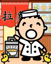 拉麵