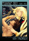 Taming Riki Vol I, Part 2