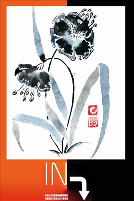 SUMI-E