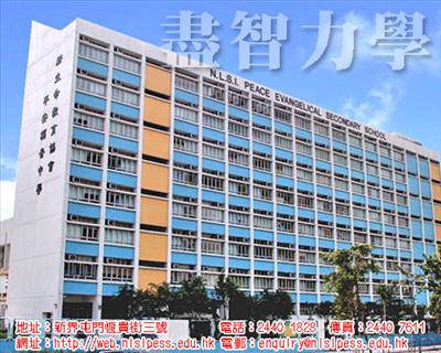 平中校園