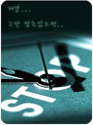 The Time