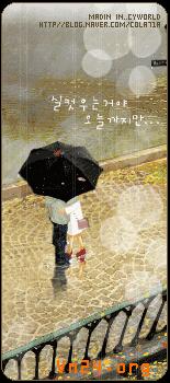 Rainy Day