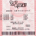 四星彩