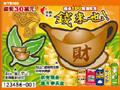 刮刮樂-錢來也