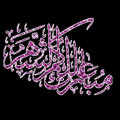رمضان كريم 