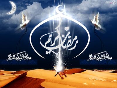 رمضان كريم 