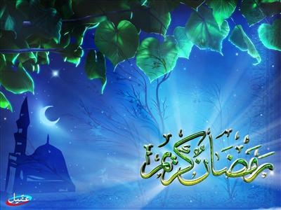 رمضان كريم 