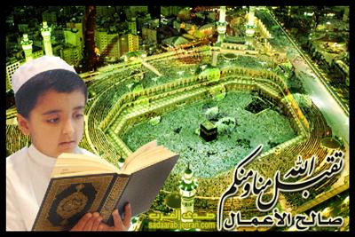 رمضان كريم 