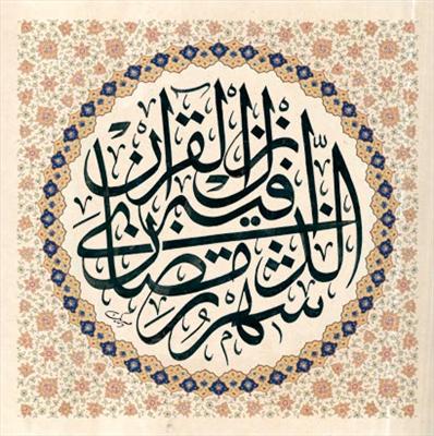 رمضان كريم 