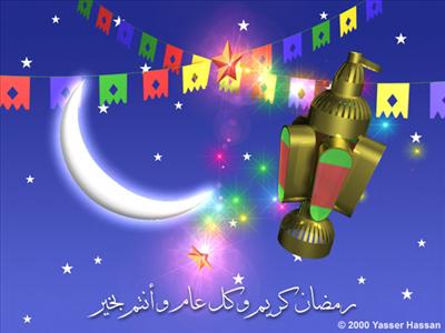 رمضان كريم 