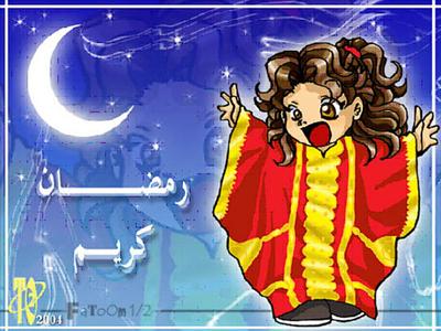 رمضان كريم 