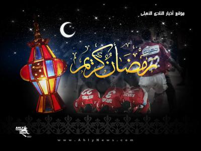 رمضان كريم 