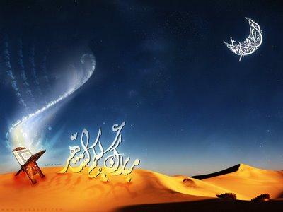 رمضان كريم 