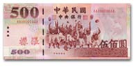 NT$500