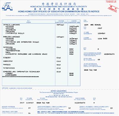 30分會考成積單
