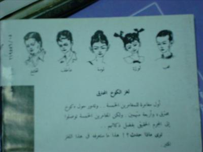 المغامرون الخمسة