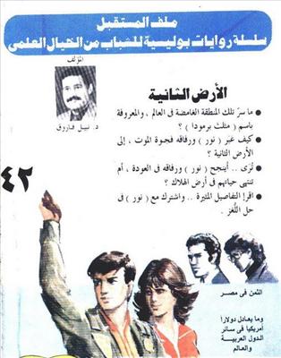 ملف المستقبل