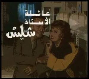 مسلسل الساعة سبعة و نصف