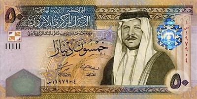 50 دينار