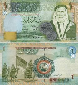 دينار