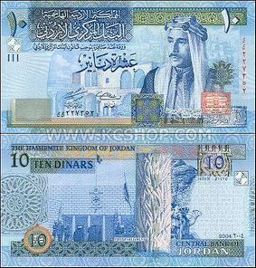 10 دنانير