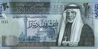 20 دينار