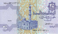 ربع جنيه
