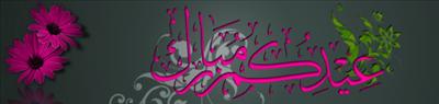 Eid Strip 5