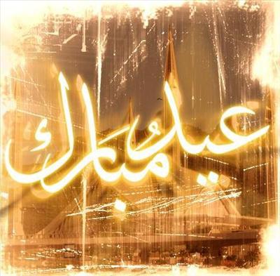 Eid Greeting 5