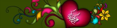 Eid Strip 4