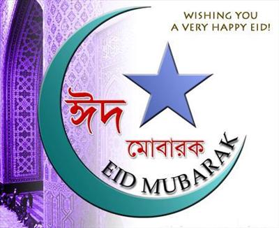 EID Mubarak 6