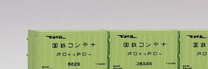 KATO 8003 Freight Car Kokifu 10000 