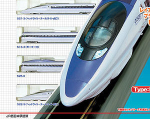 KATO 10-003 Series 700 Shinkansen Bullet Train 