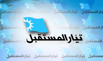 Tayyar Al Mustaqbal