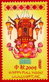 lantern