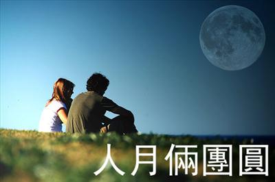 Full Moon