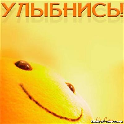 smile