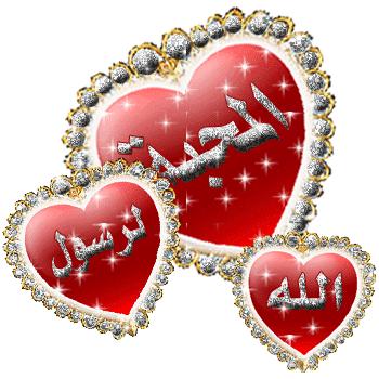 you love alah