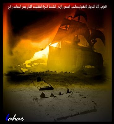 الإمام الصادق
