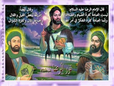 الإمام الرضا
