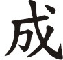 Bereikt